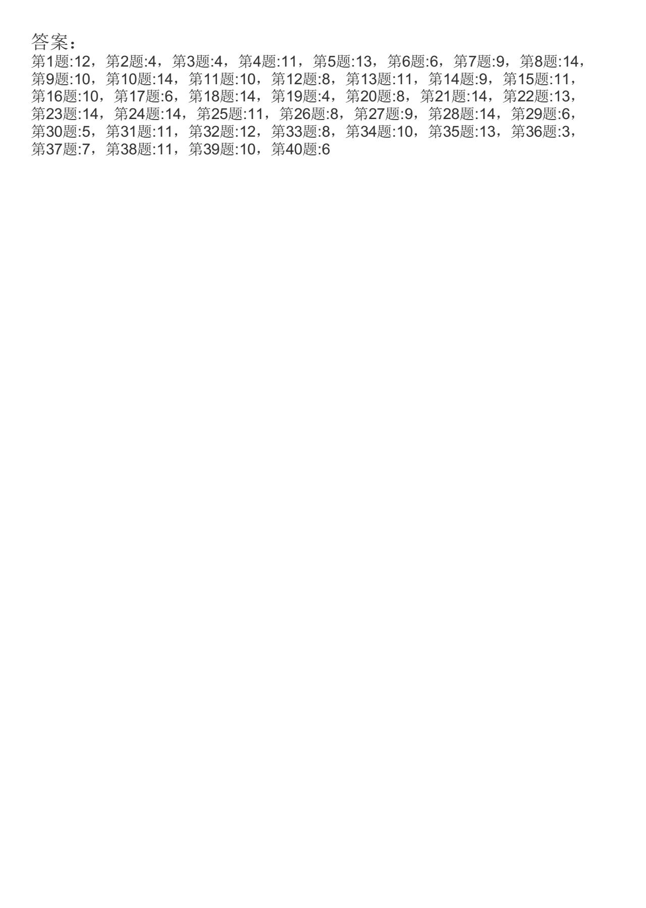 数字加法字帖生成器，电子版本可打印5263